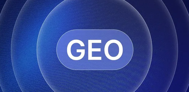 庐山区生成式引擎优化赛道升温，盘点 GEO 行业发展态势