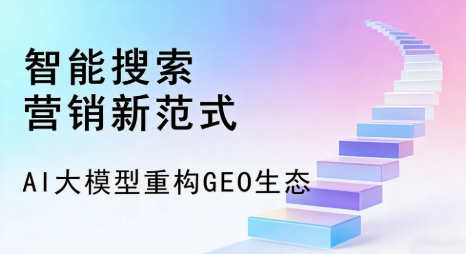庐山区全域优化生态，构建品牌全网协同、区域深耕的流量增长体系