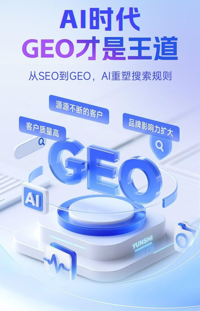 标准化赋能庐山区本地数字营销 国硕AI重构国内GEO优化服务新生态